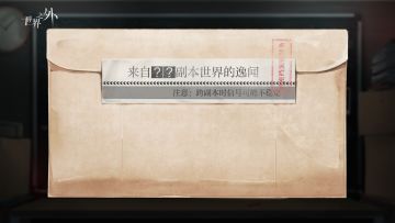 〓二周年庆典 | 特别彩蛋