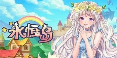 永恒岛怀旧版全面减负重磅回归 3