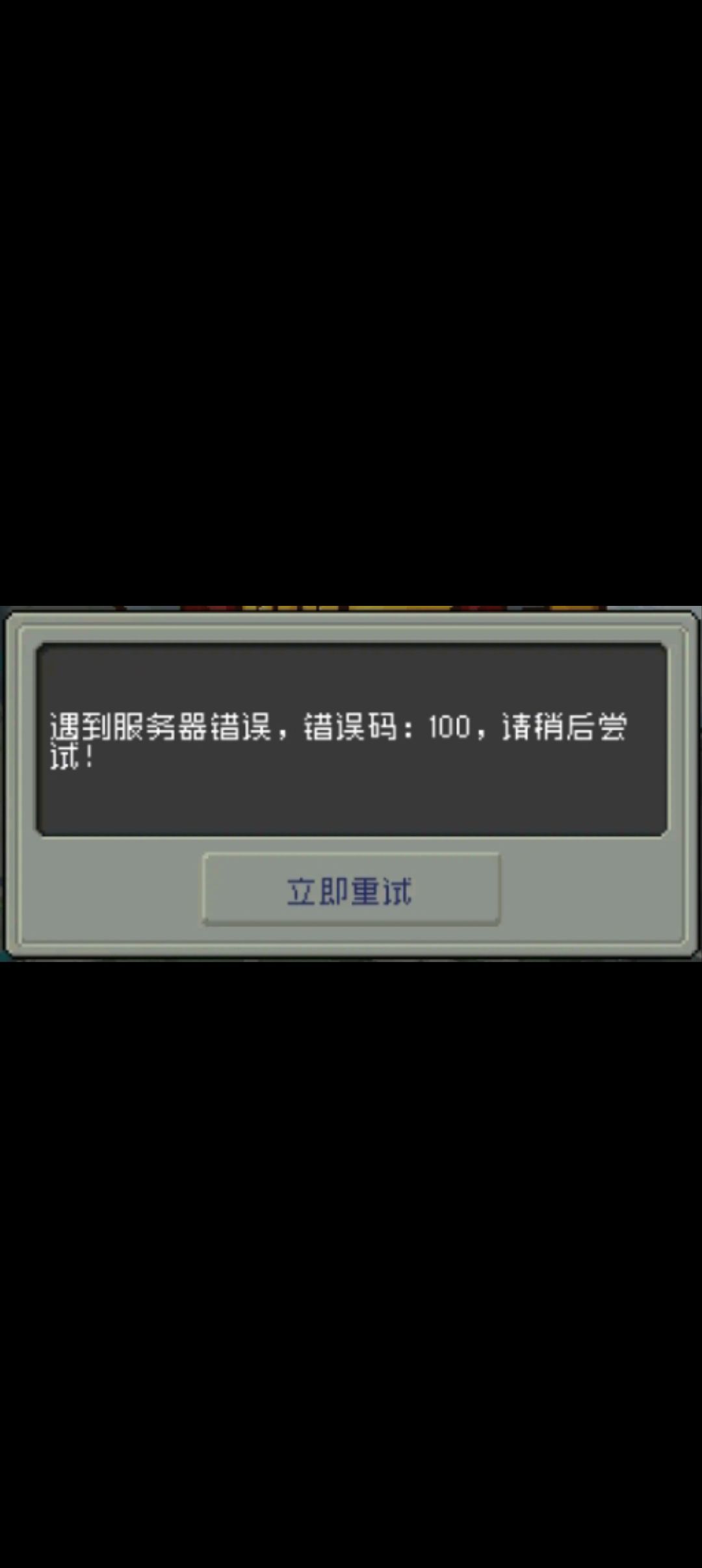 齿轮骑士卡顿弹窗全收集！ 4