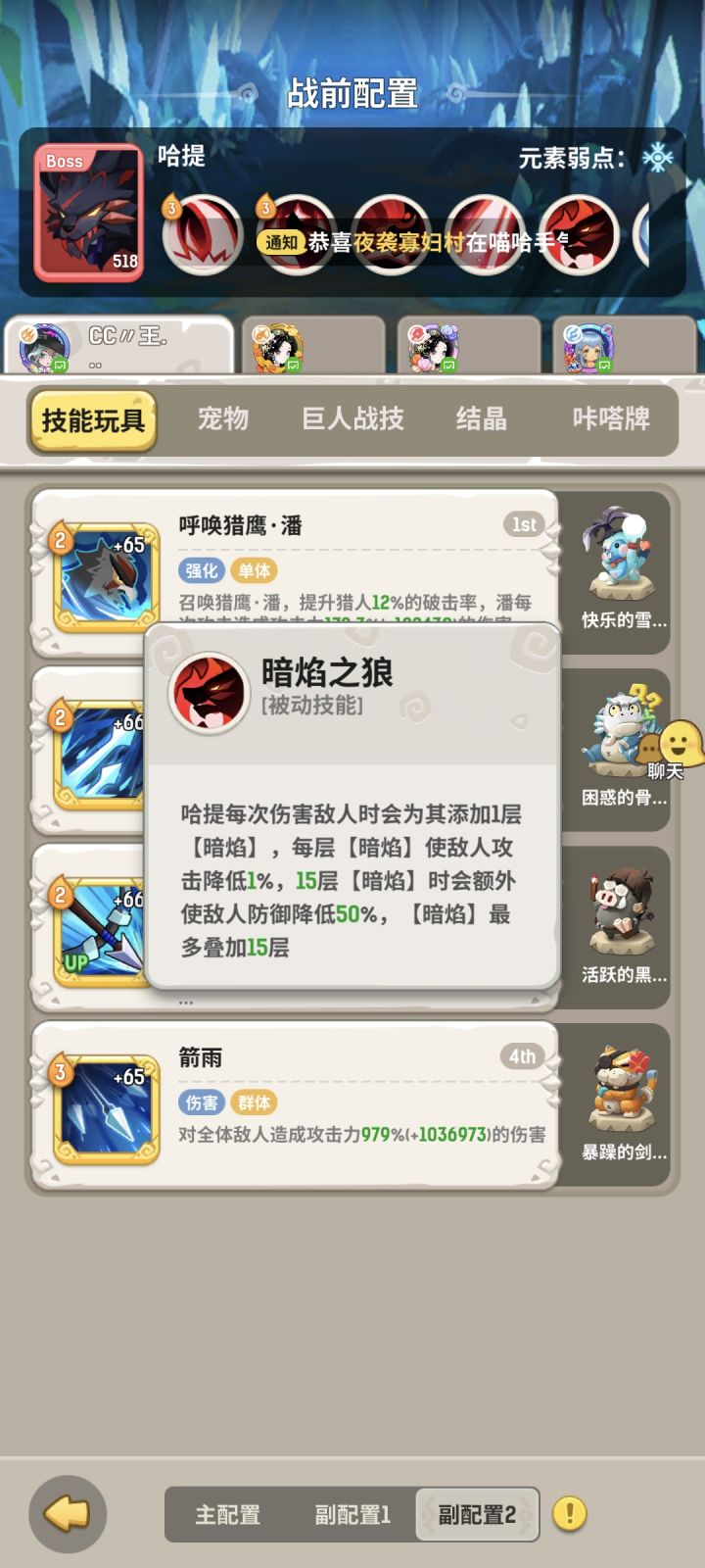 大哥你无敌了截图