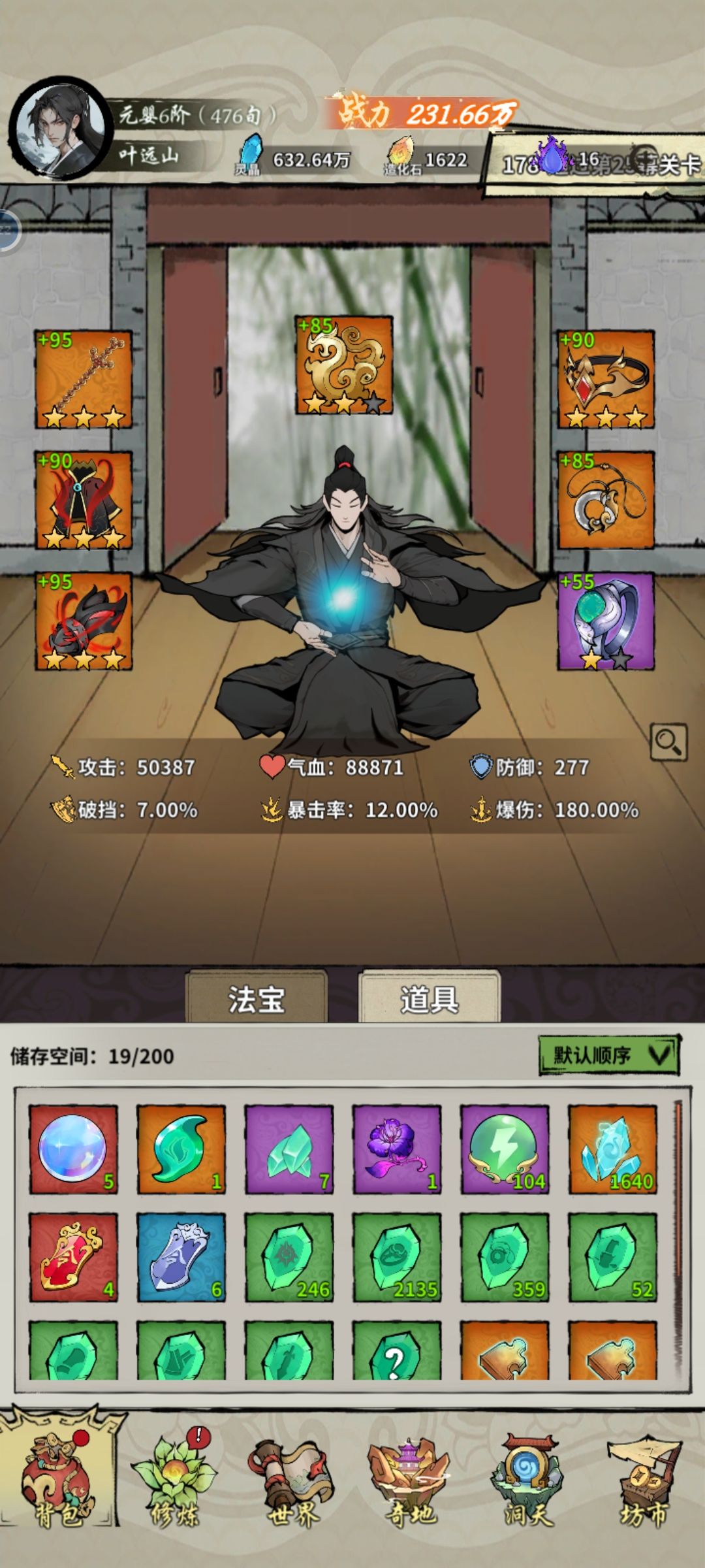 玩了这么久一个红没有,卡25层 4