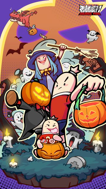 🎃不给糖就捣蛋，来肠岛万圣夜狂欢🎃