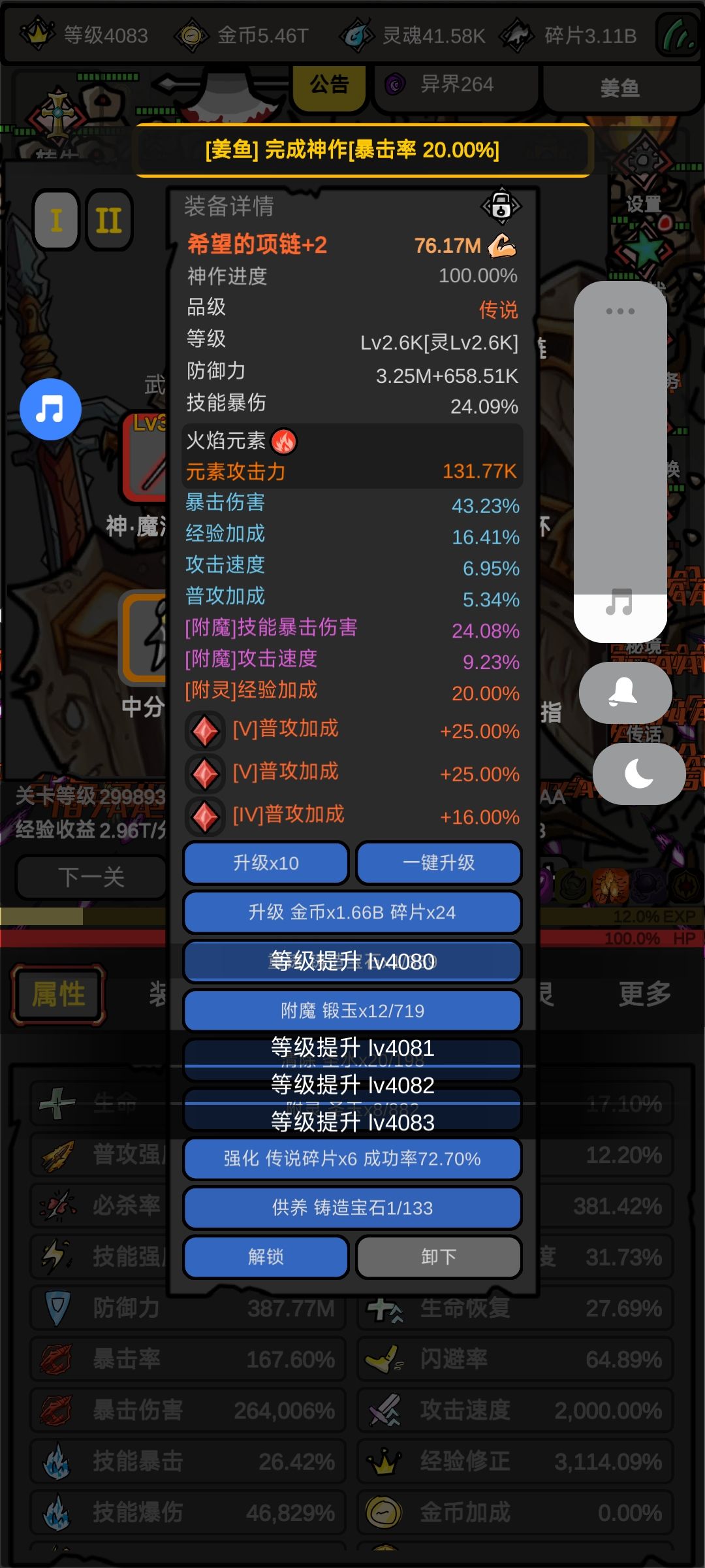 暗改完法师参数又暗改降低神作概率是吧? 1