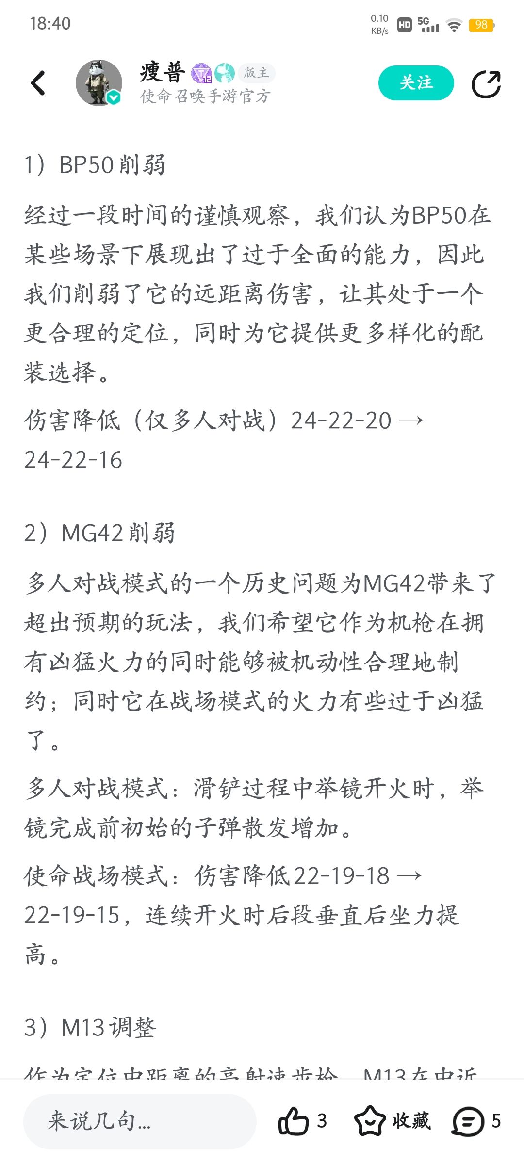 永远削不到点上 1