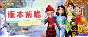 活动预告 | 《新春海上贸易》活动即将精彩呈现！