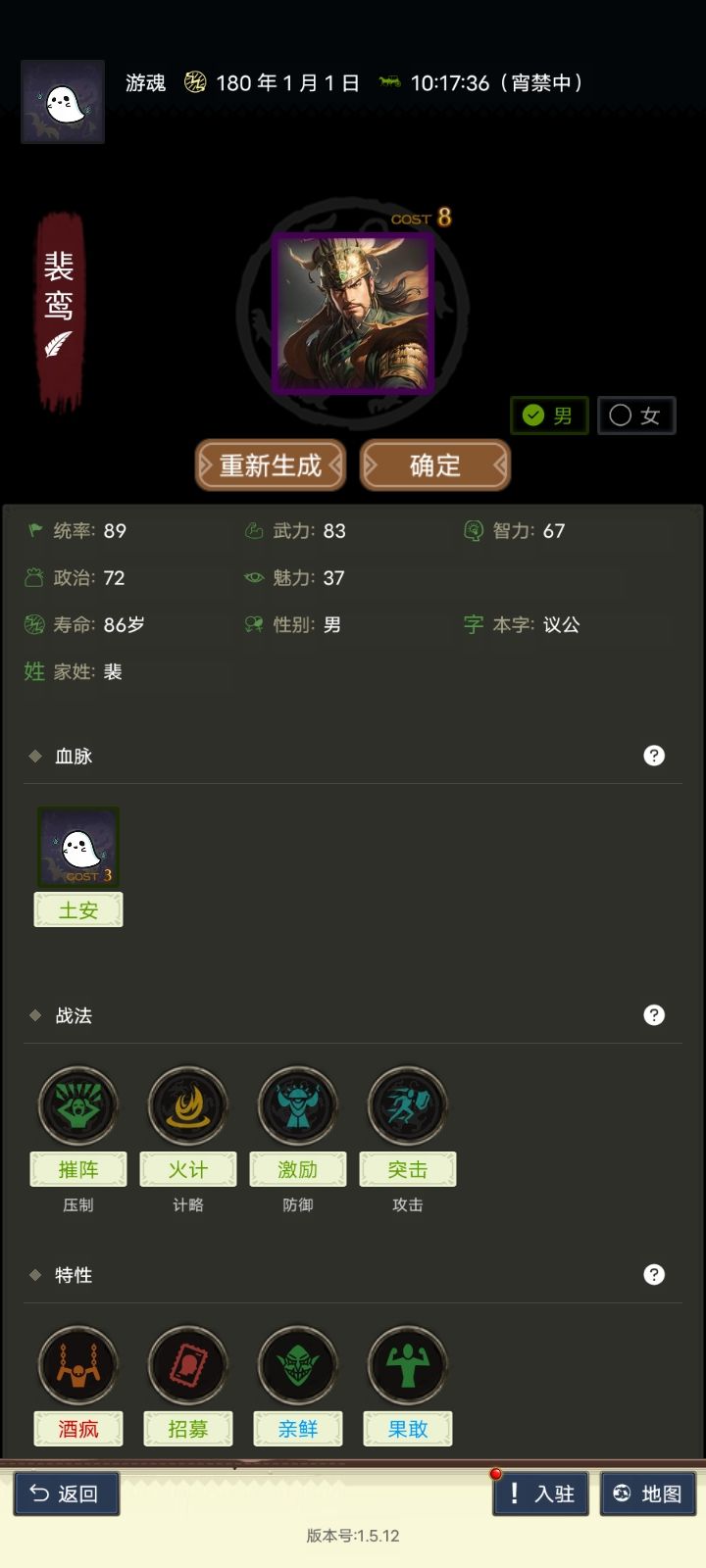 今天捏人被针对，番邦异族连翻毁我血脉，只要出好属性必出异族血 5