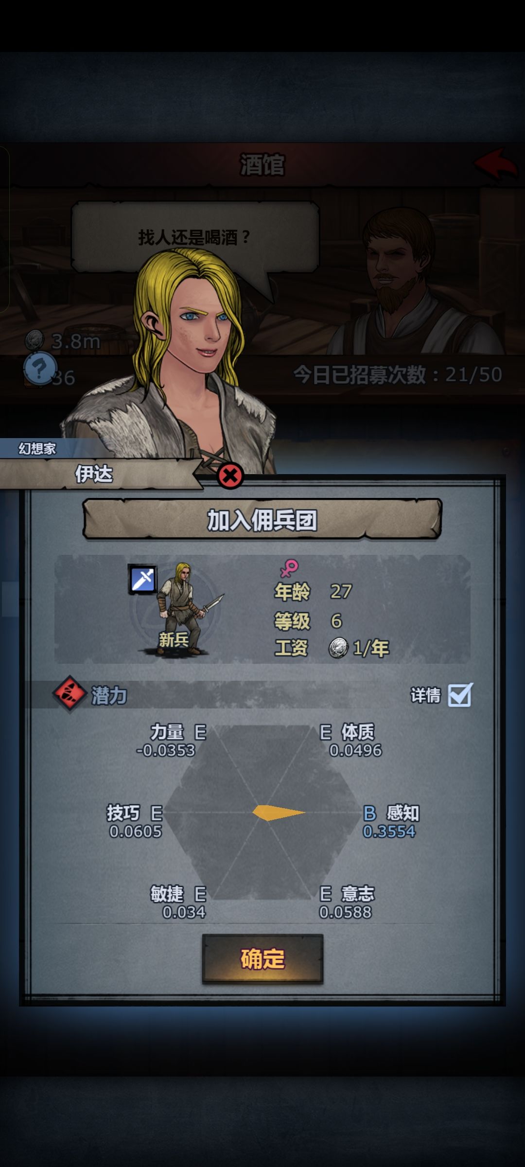 这个感知有用吗? 1