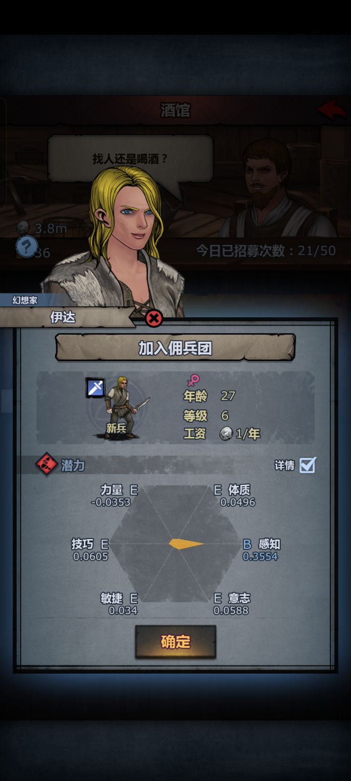 这个感知有用吗？截图