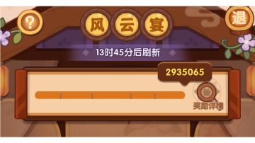 擦边线版9.26省级风云宴