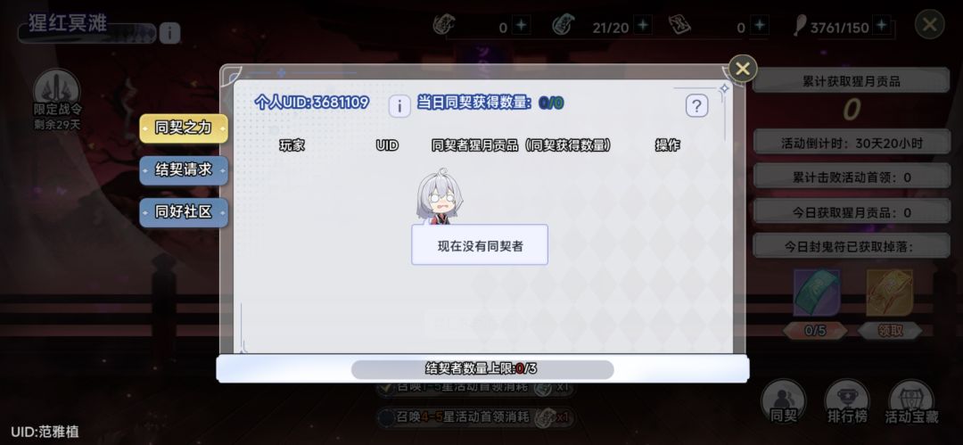 加同契 1