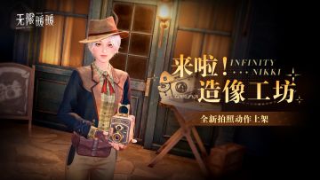 ♾️《无限暖暖》1.5版本泡泡季 | 活动说明