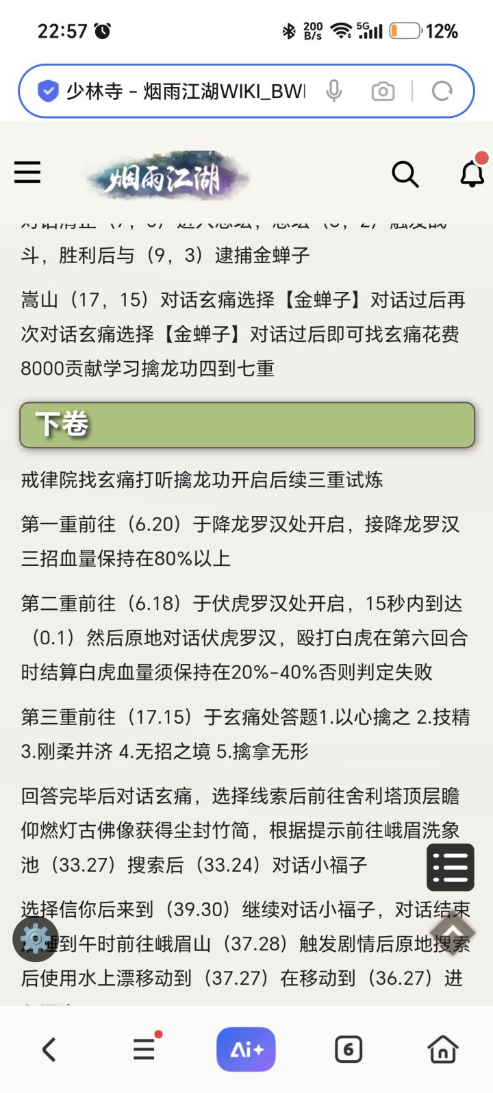 降龙怎么打啊截图