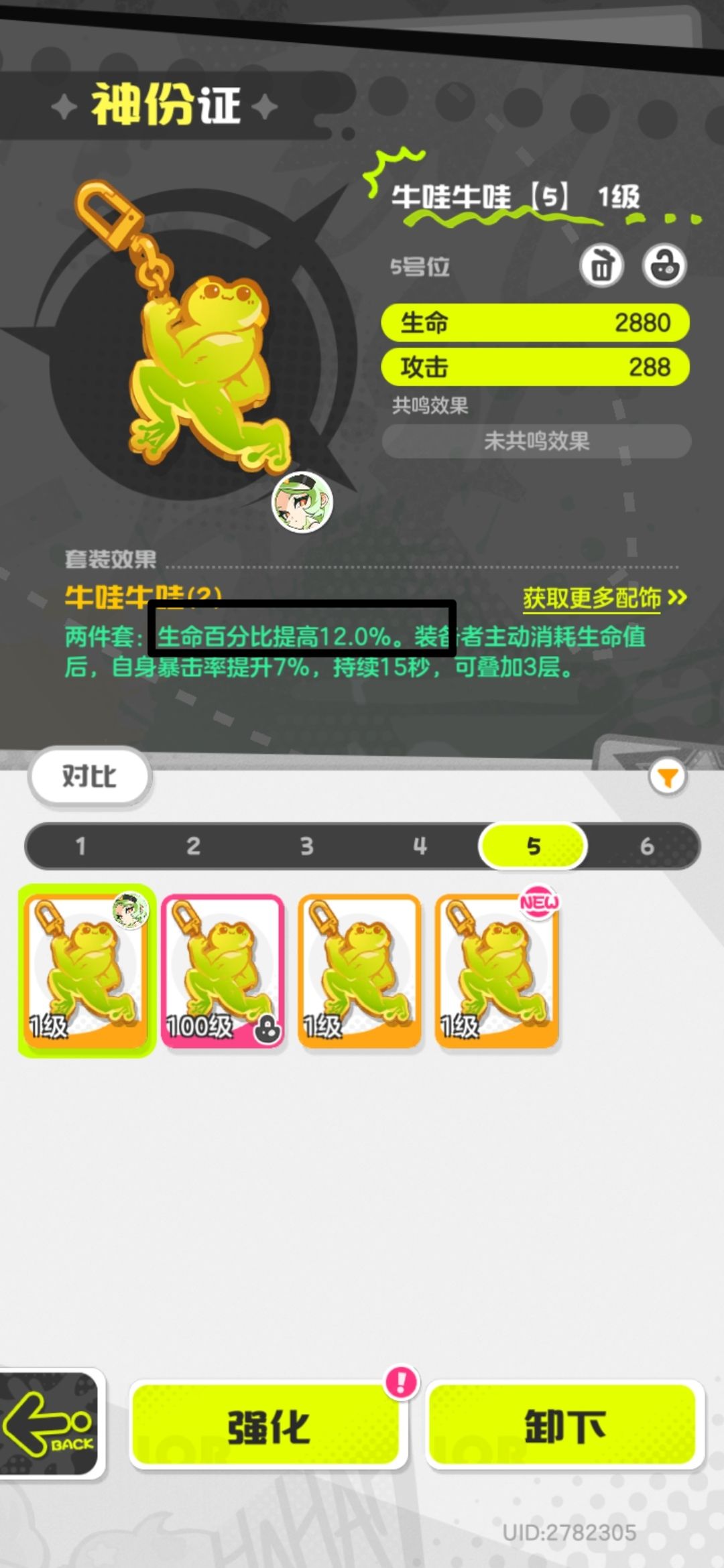 此游的超绝雷霆误导性文本 4