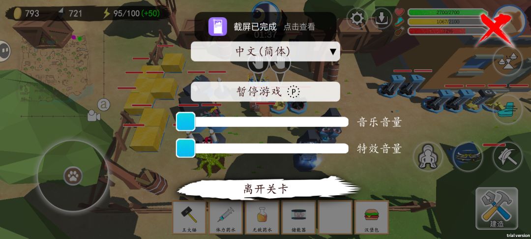 反馈下BUG 2