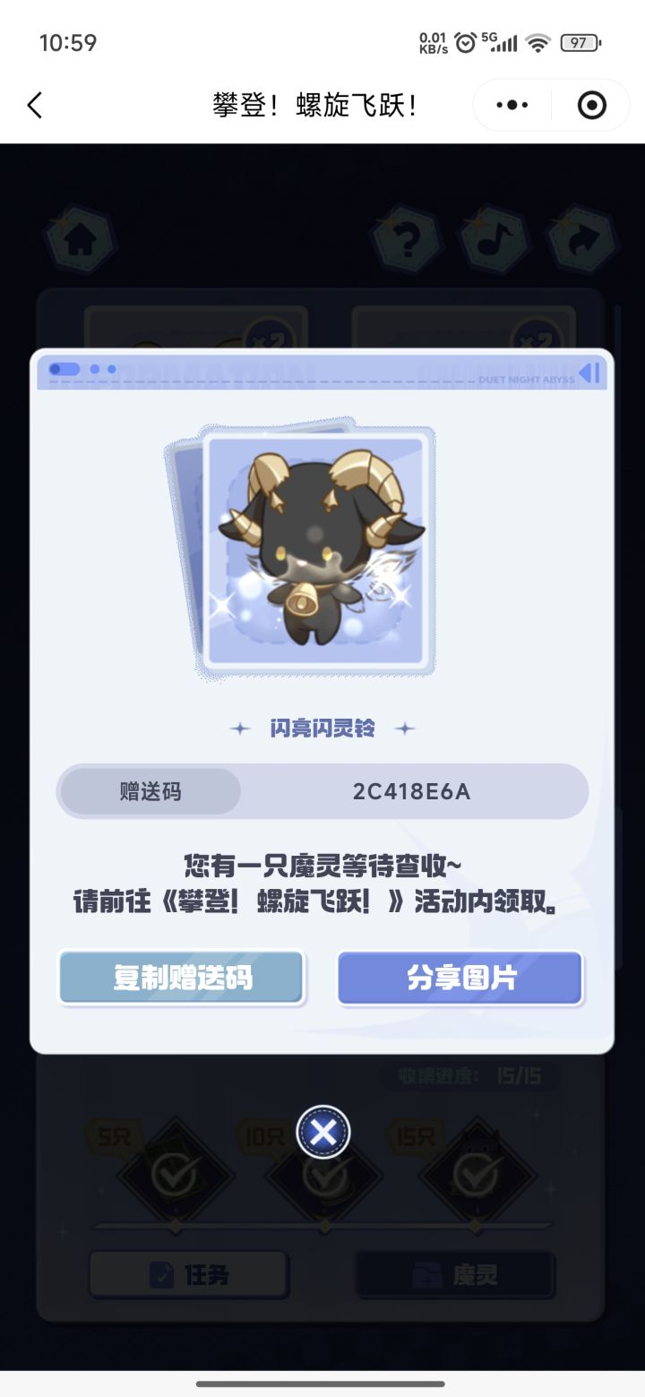 您有一只魔灵等待查收~游玩还可赢取纯白沙漏等奖励!截图