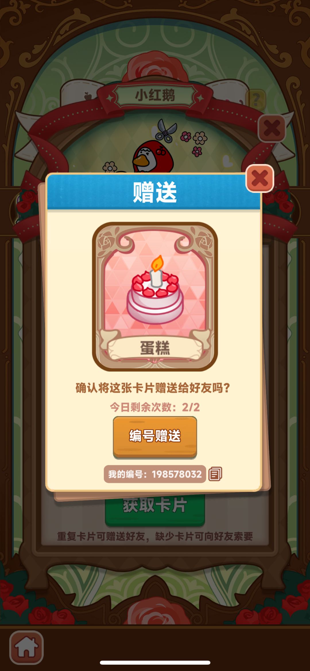 动态图片 4