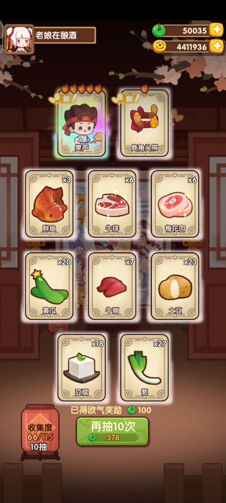 一发入魂？截图