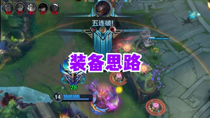 大嘴装备思路截图