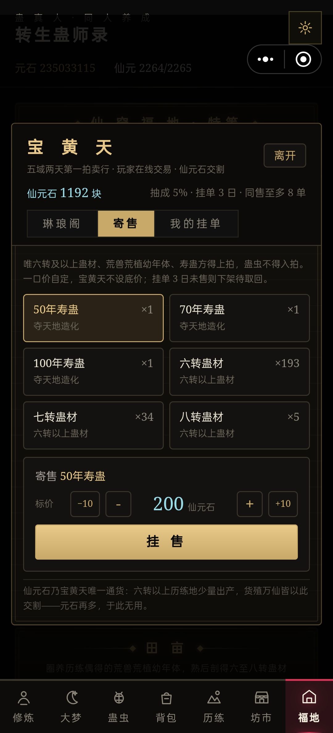 很简单,我成尊不就是了 2