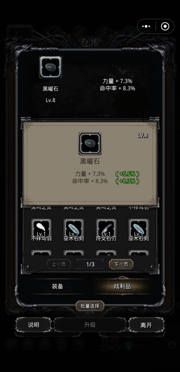 这个可以用吗截图