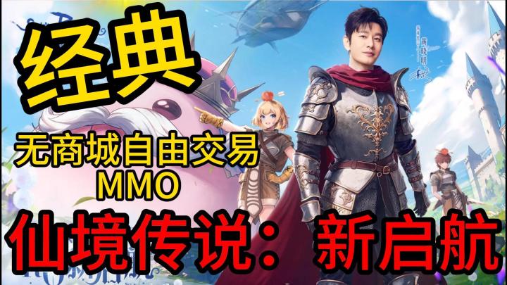 没有商城,只有交易所?这MMO手游能白嫖到啥程度!截图