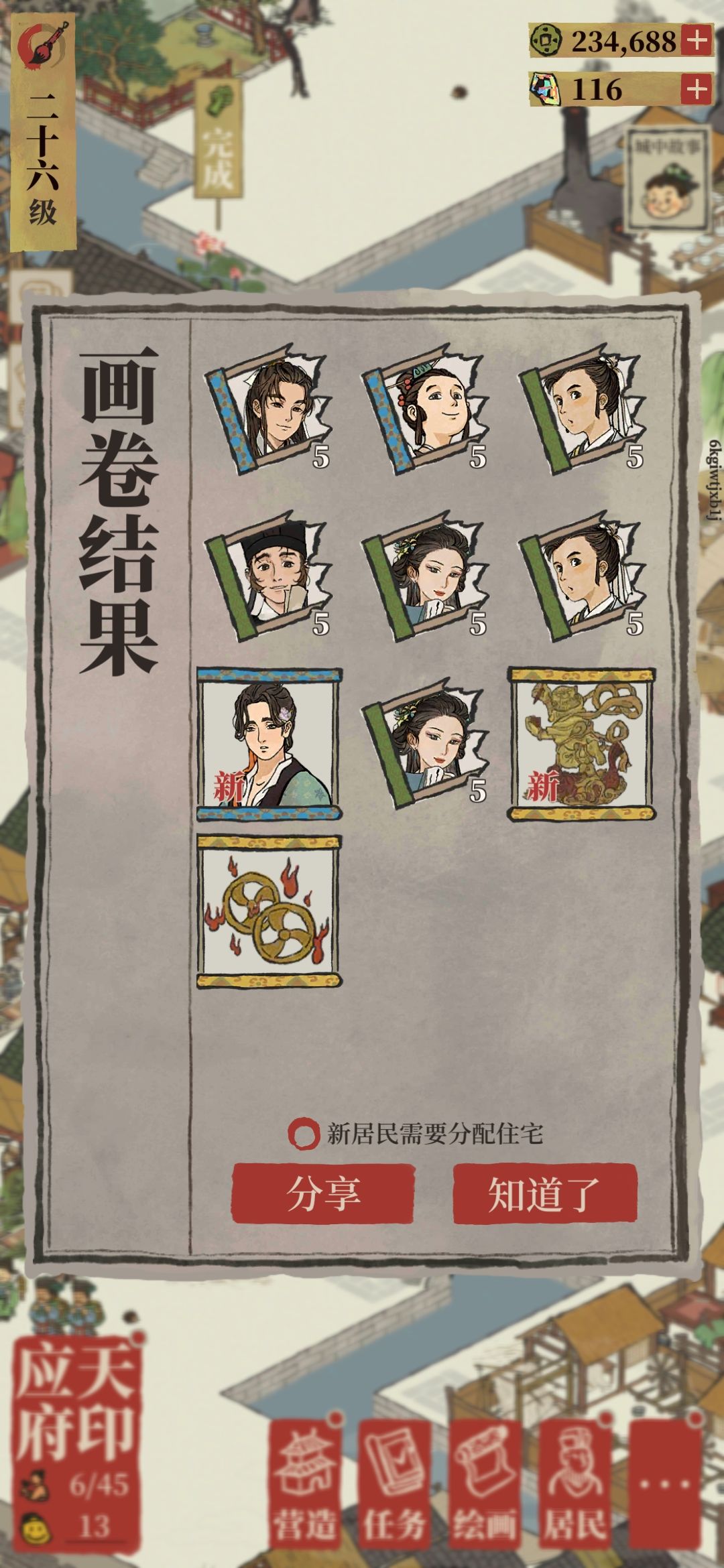 略略略 3