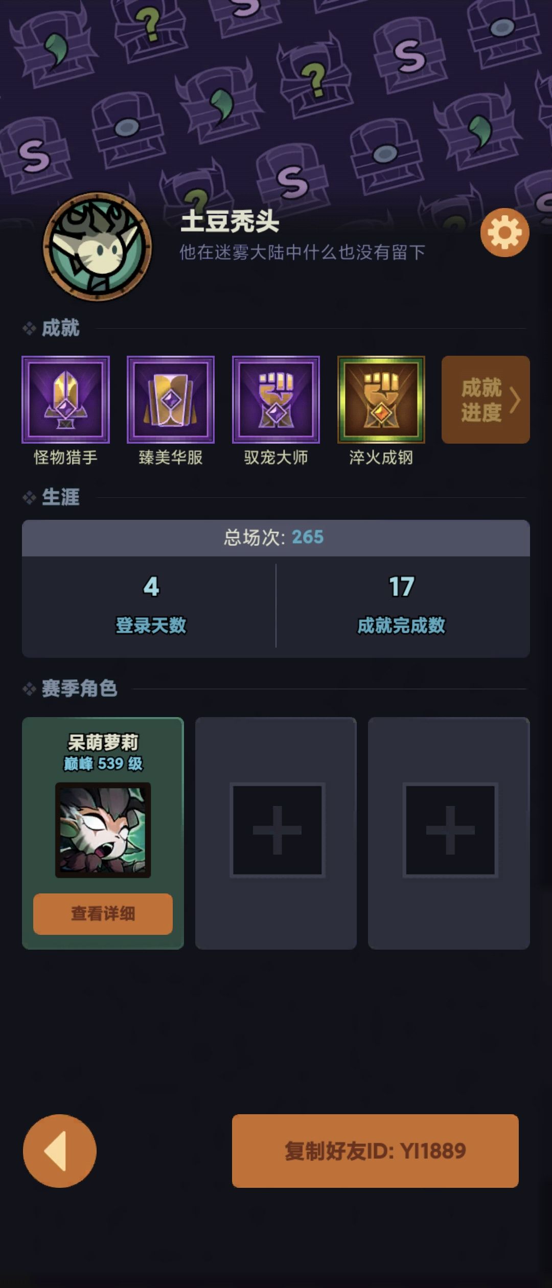 免费带关卡 2