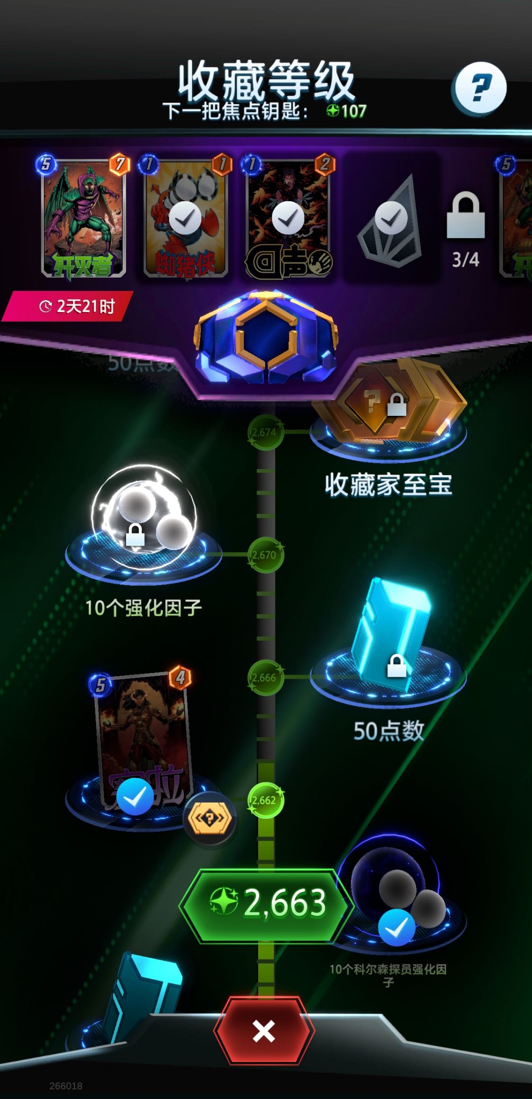 快逃 1