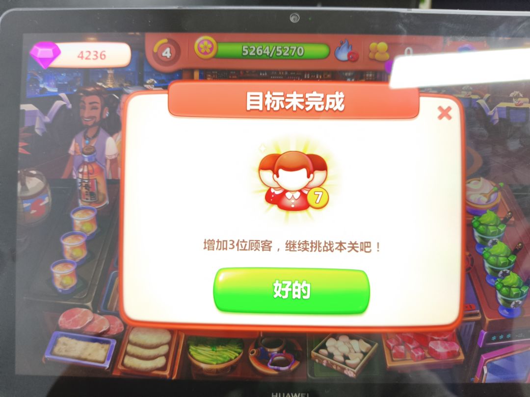菜品升满了,全是五连击,你要我怎样? 2
