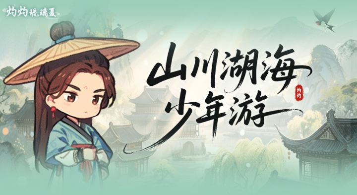 琉璃走遍世界丨看日月星辰,山川湖海截图
