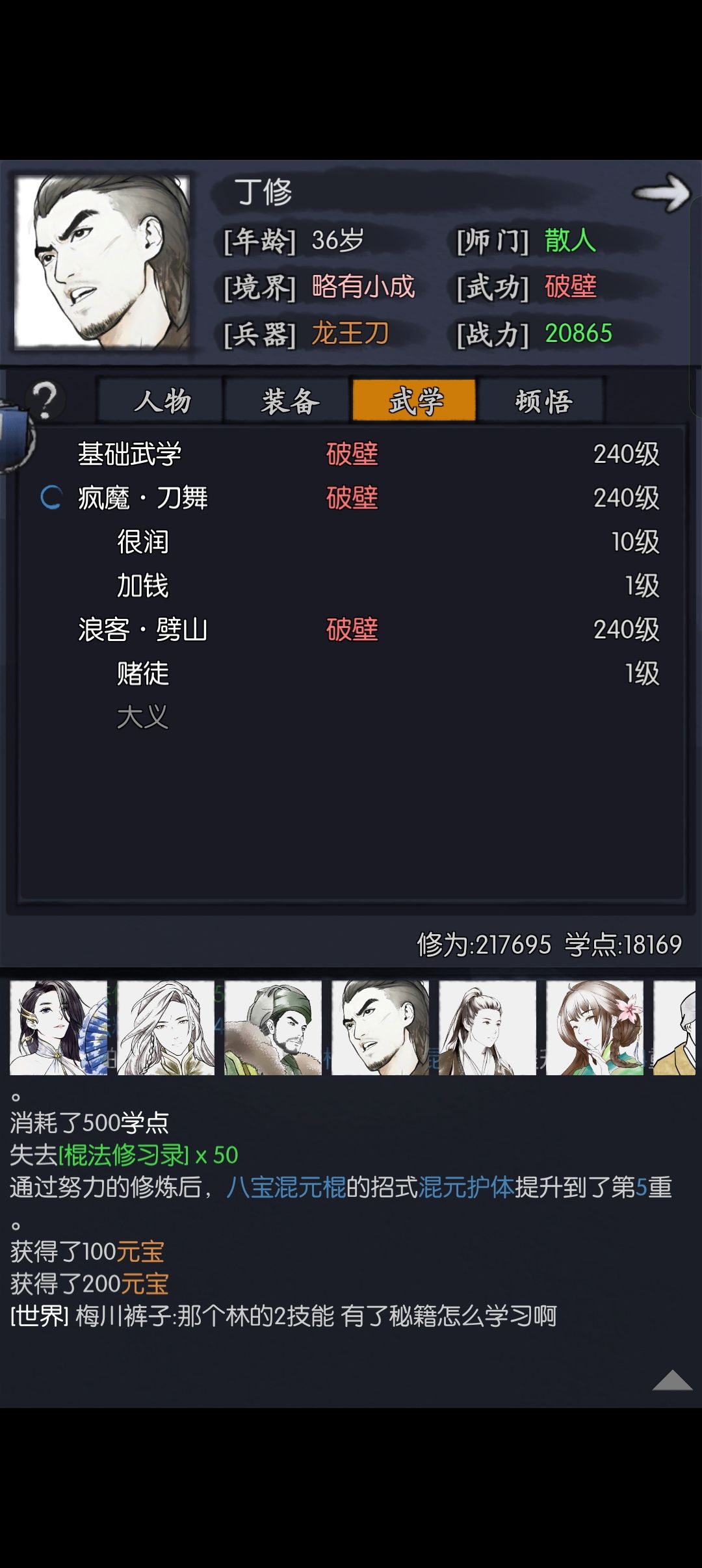一技能格挡二技能暴击 不挑队友 不挑站位截图