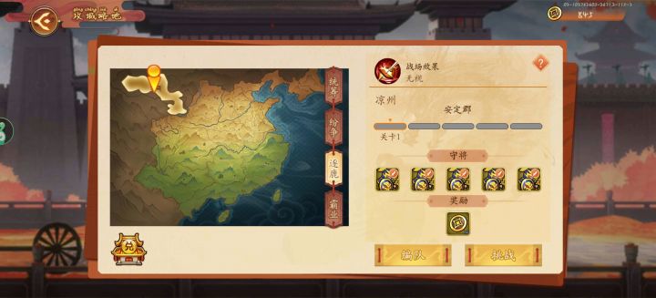 通关2.0截图