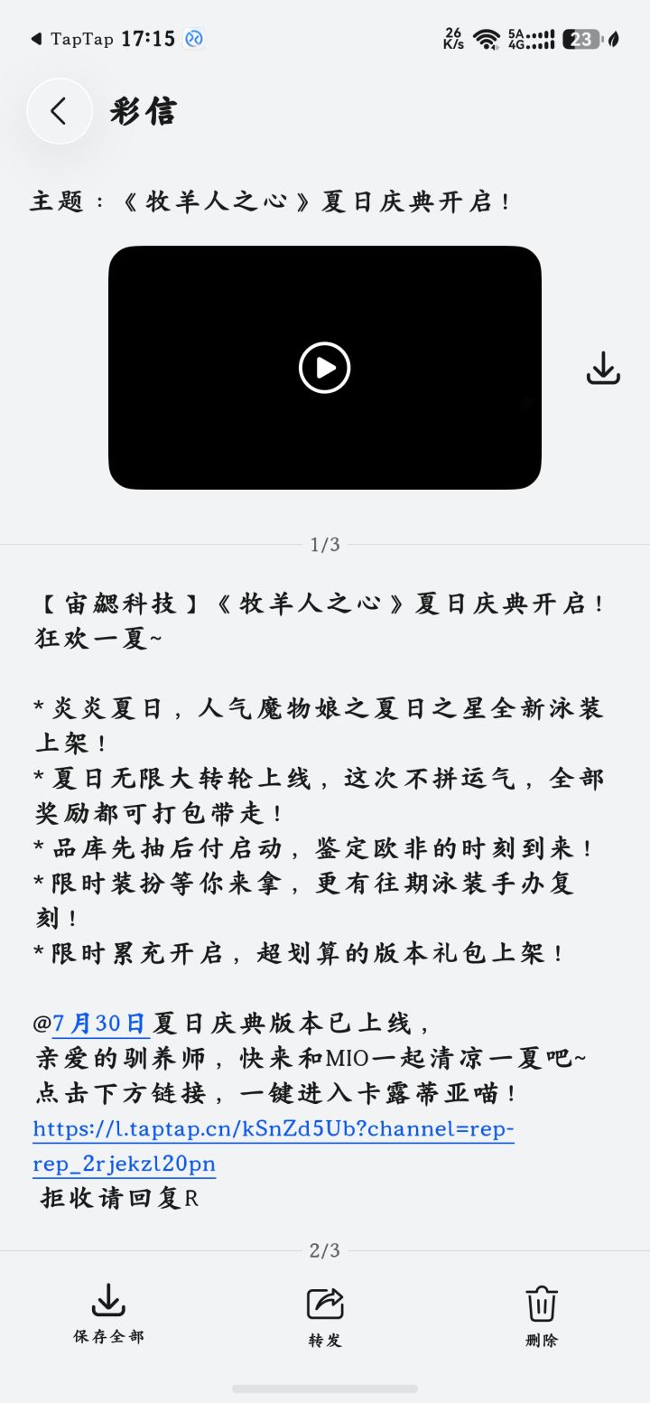 这游戏我已经鉴定为非酋了截图