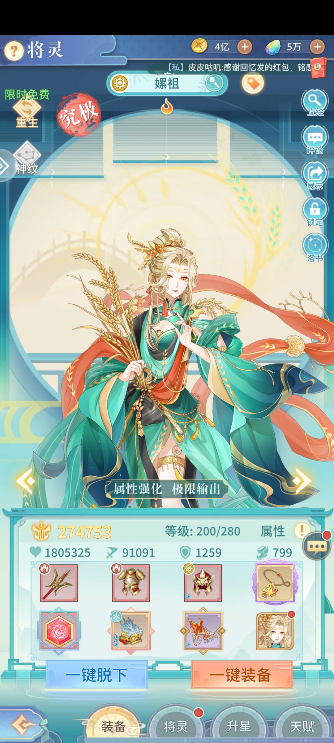 吹爆他 1