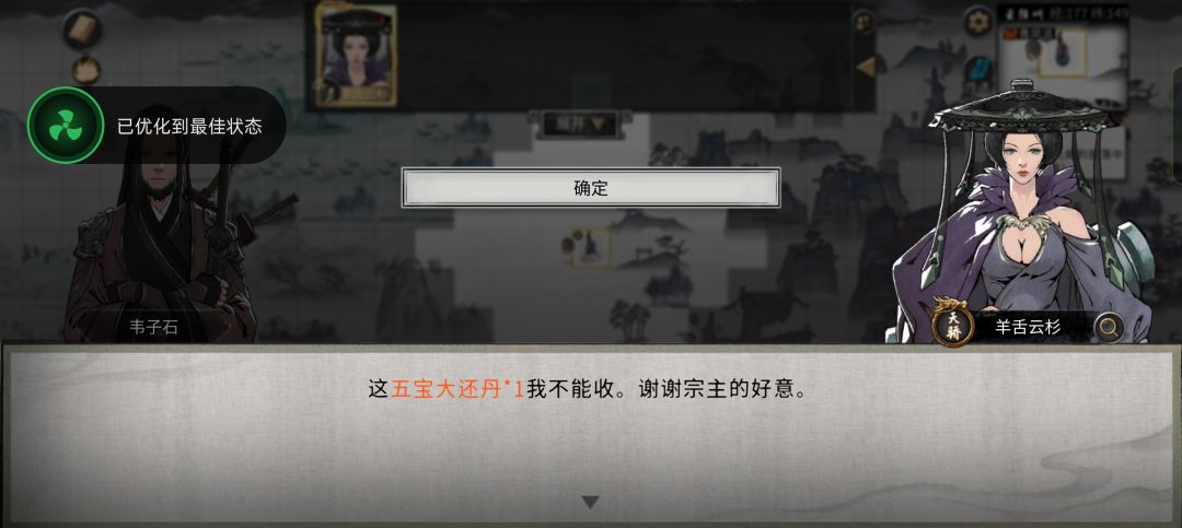 什么意思 2