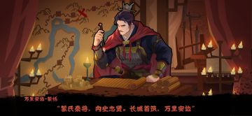 【活动预告】百家争鸣演义即将开启，全新名臣卢植登录山海界！