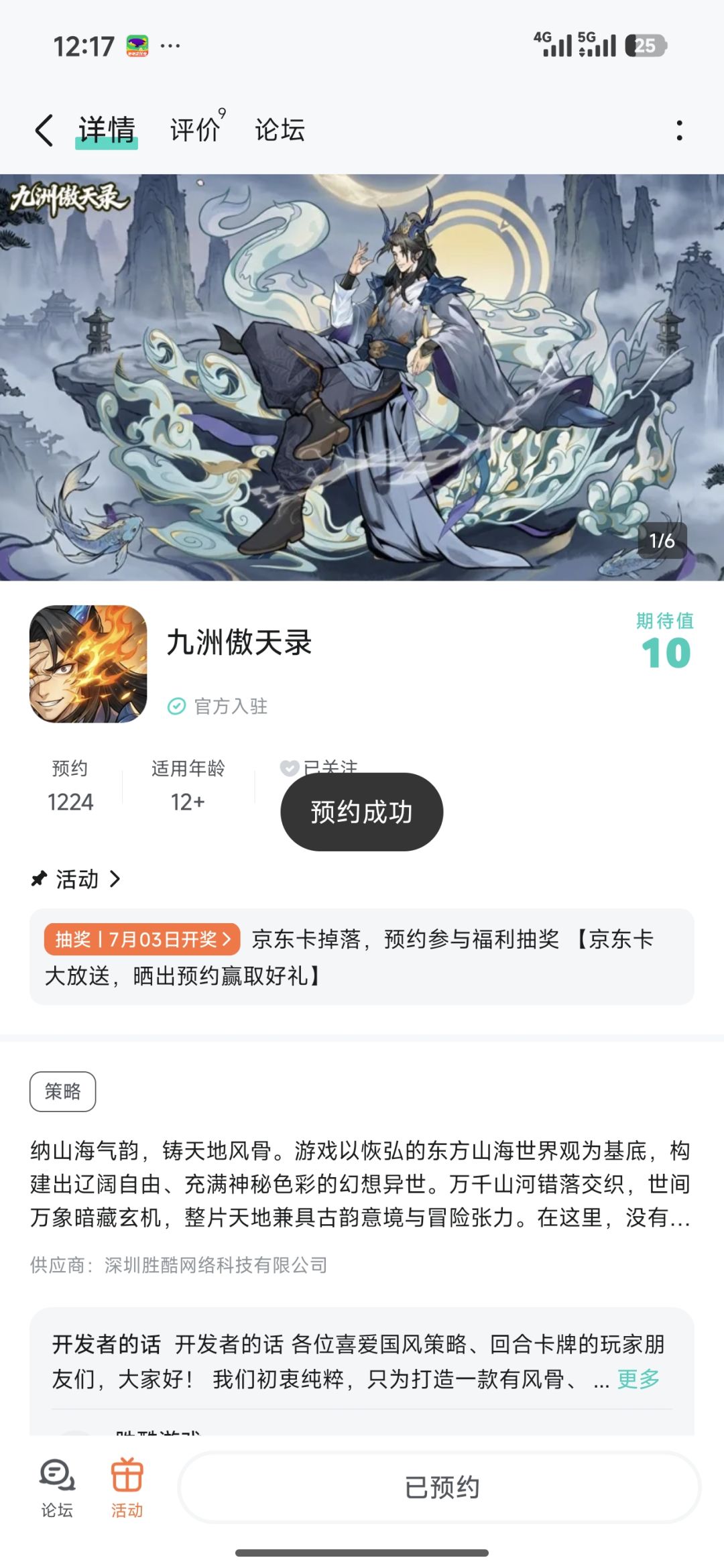 动态图片 1