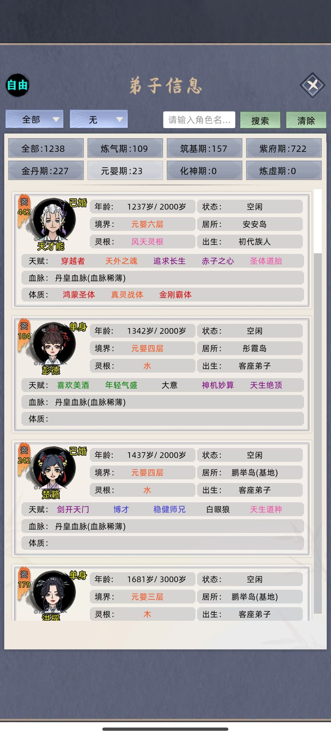 游历流 1