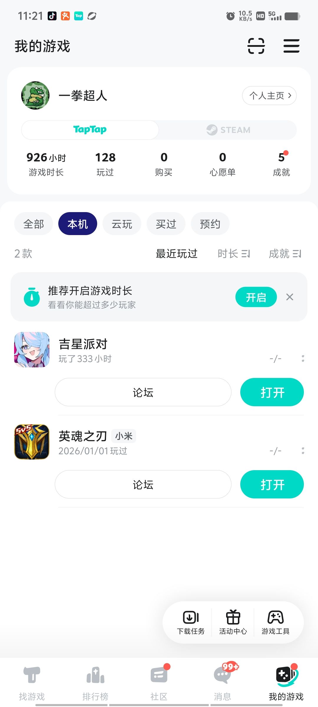 我号呢 1