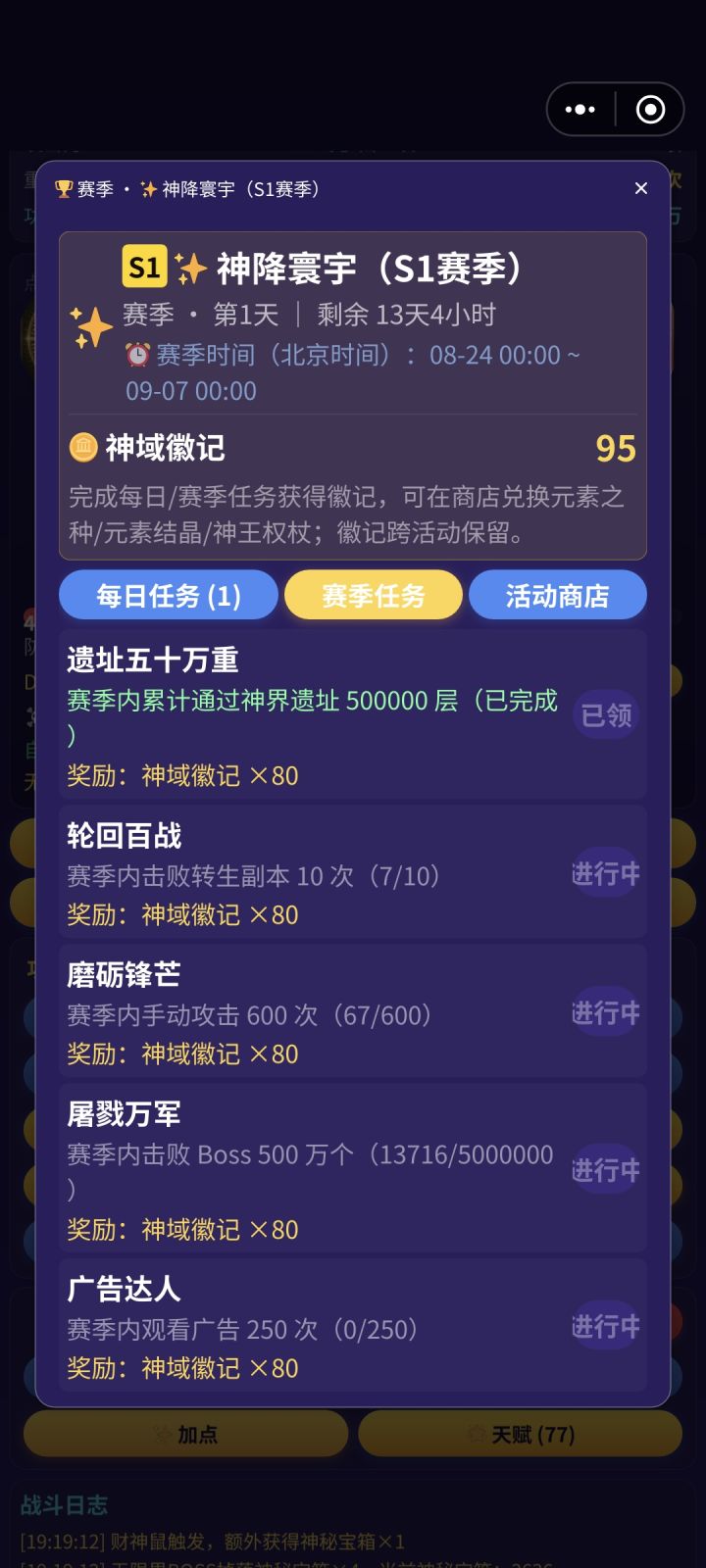 我裂开了,挂机到晚上7点才发现更新了截图