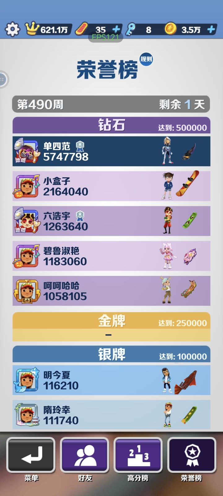 我家钻石是银牌截图