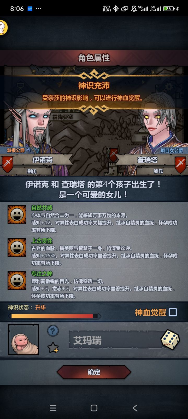 好不容易上自专,属性又不好。要不要妥协截图