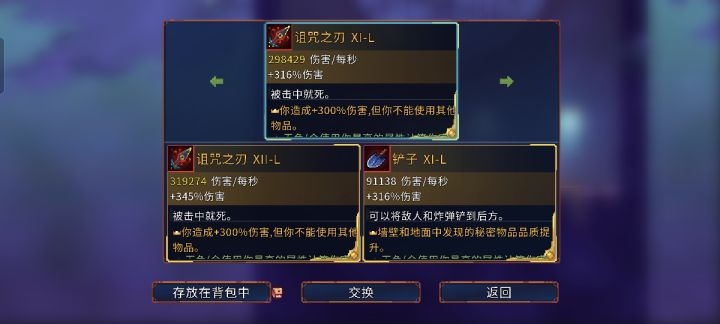 有一说一咒刀有没有到5万的截图,想看看截图