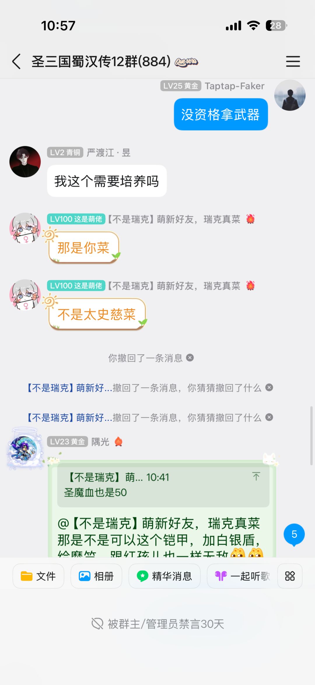 退坑，说了句太史慈垃圾禁30天管理牛，害怕 6