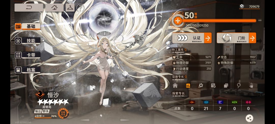 开局恒沙就重开 2