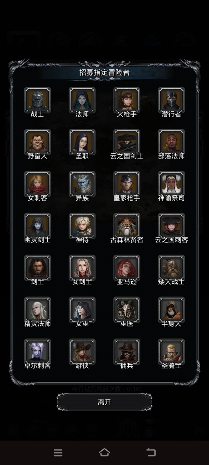 法师选哪个比较好截图