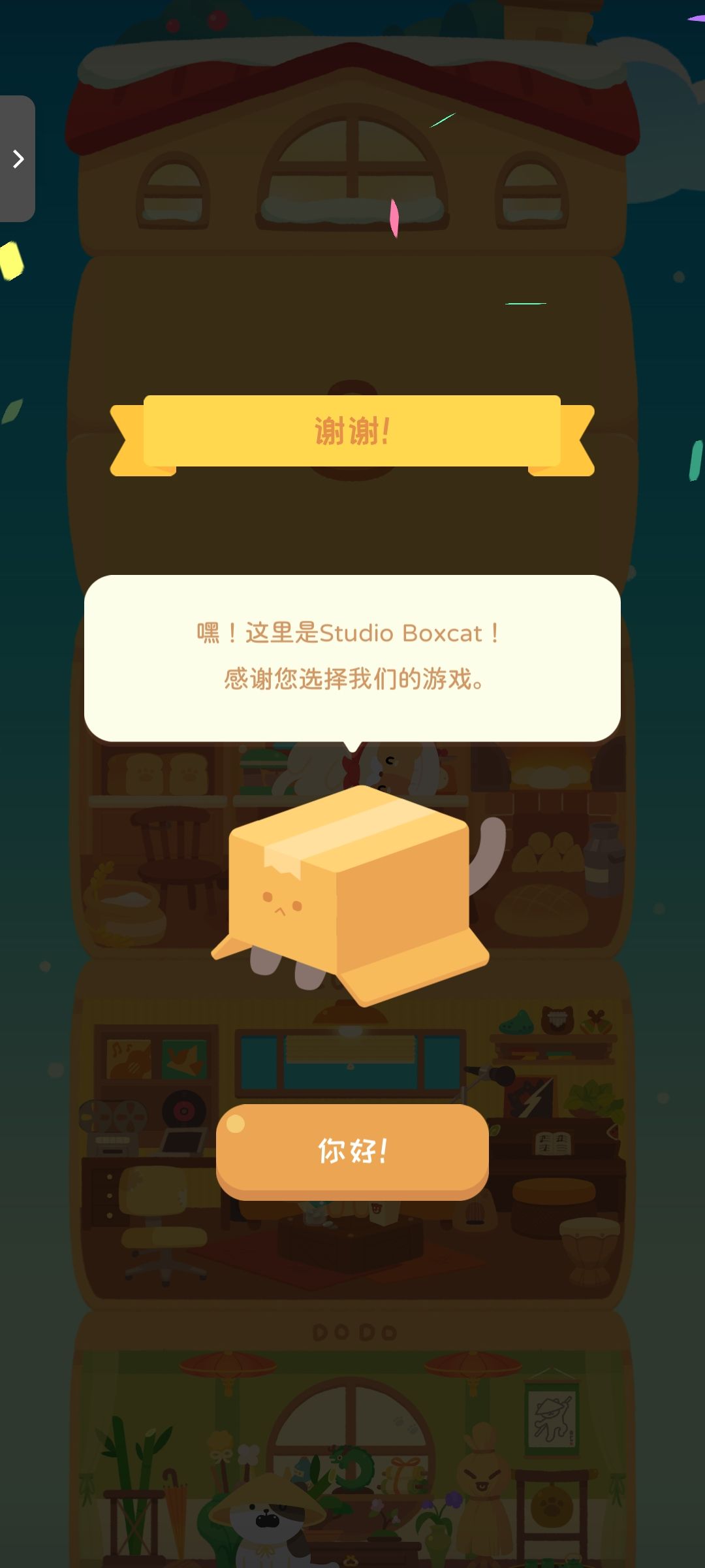 一个好玩的小游戏~ 1