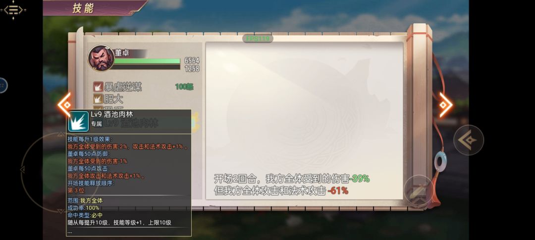 三国真龙传之随从详解 3