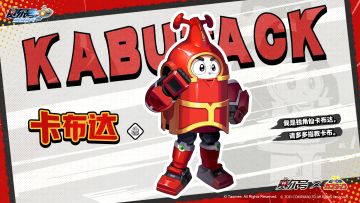 《赛尔号》IP×《铁甲小宝》联动限定角色【卡布达】即将登场！