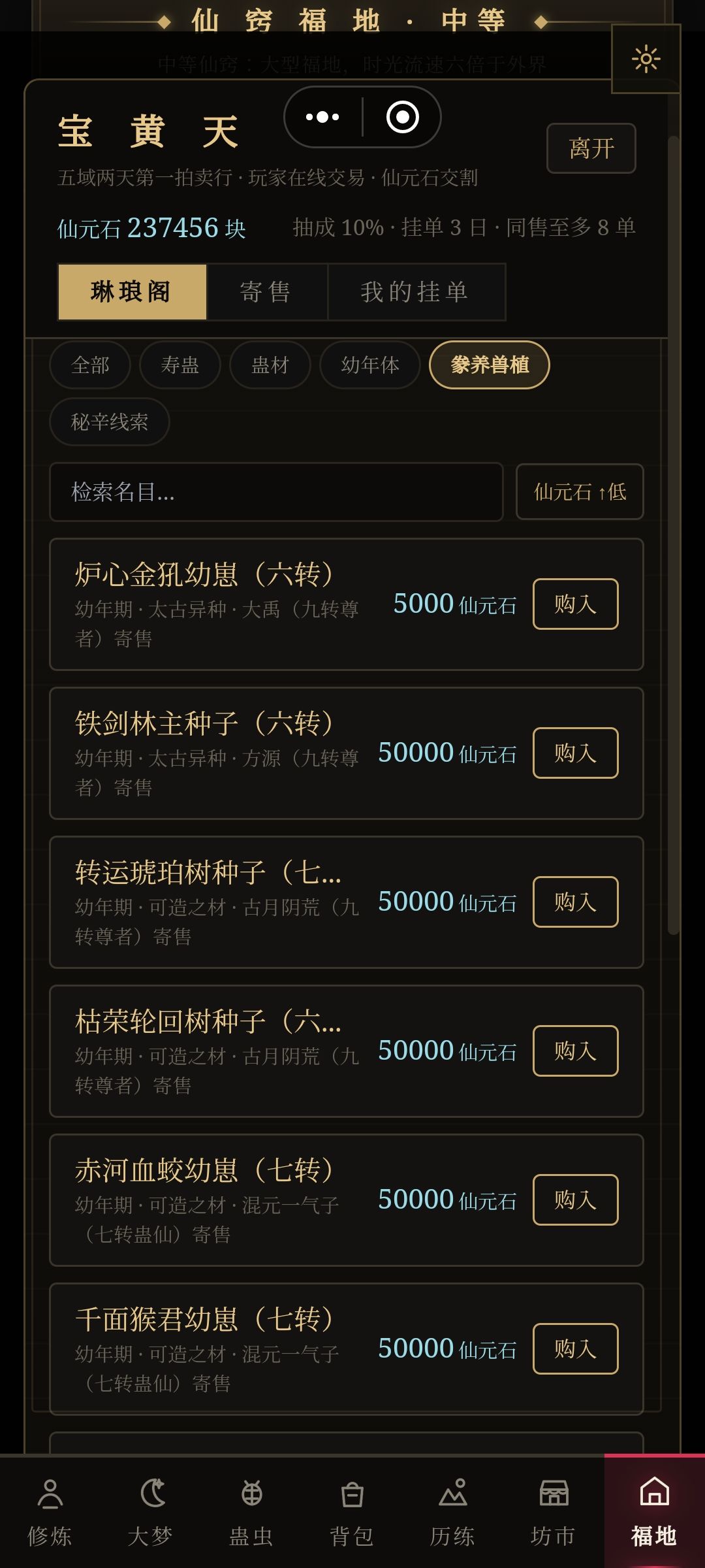 五万都来了,这东西比寿蛊都差点意思吧 1